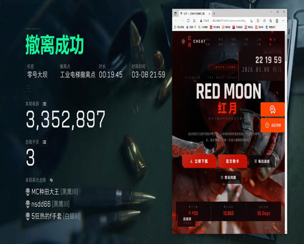 三角洲辅助器键位推荐透视自瞄效果